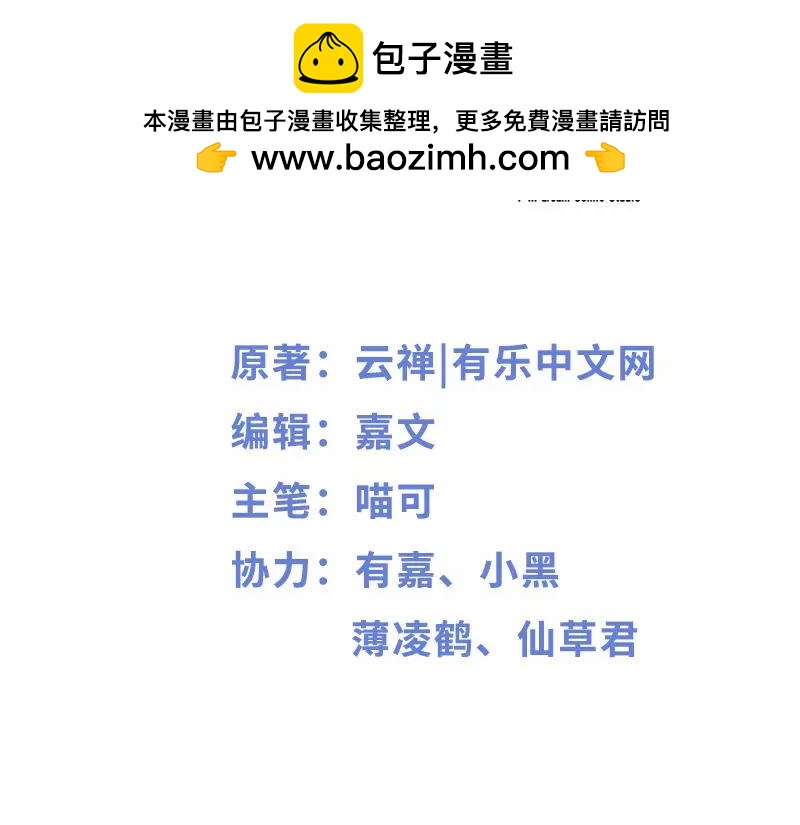 第78话 你们分手三年了！-第78话