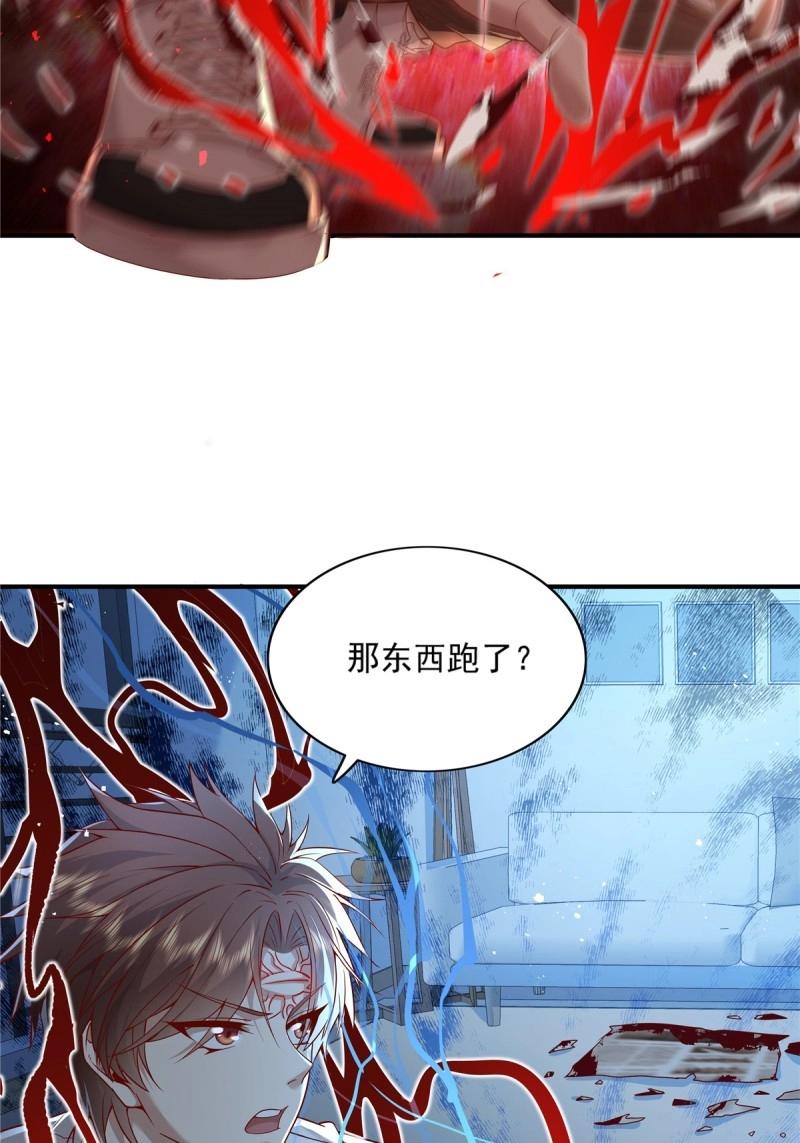 神秘復甦 - 第10話 第10話 我爸不是人 - 1