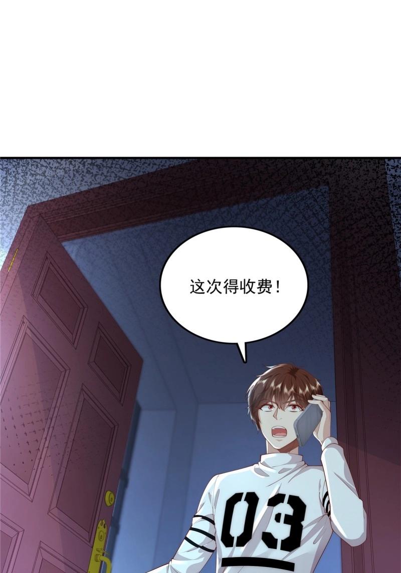 神秘復甦 - 第12話 第12話 除靈一次五十萬！ - 3