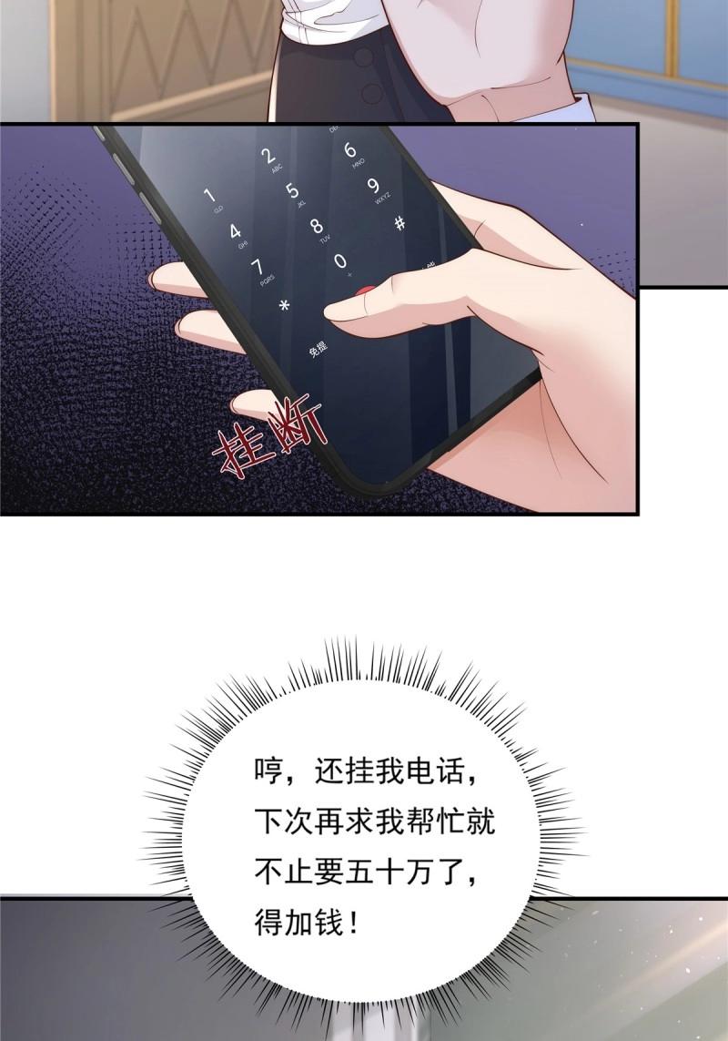 神秘復甦 - 第12話 第12話 除靈一次五十萬！ - 2
