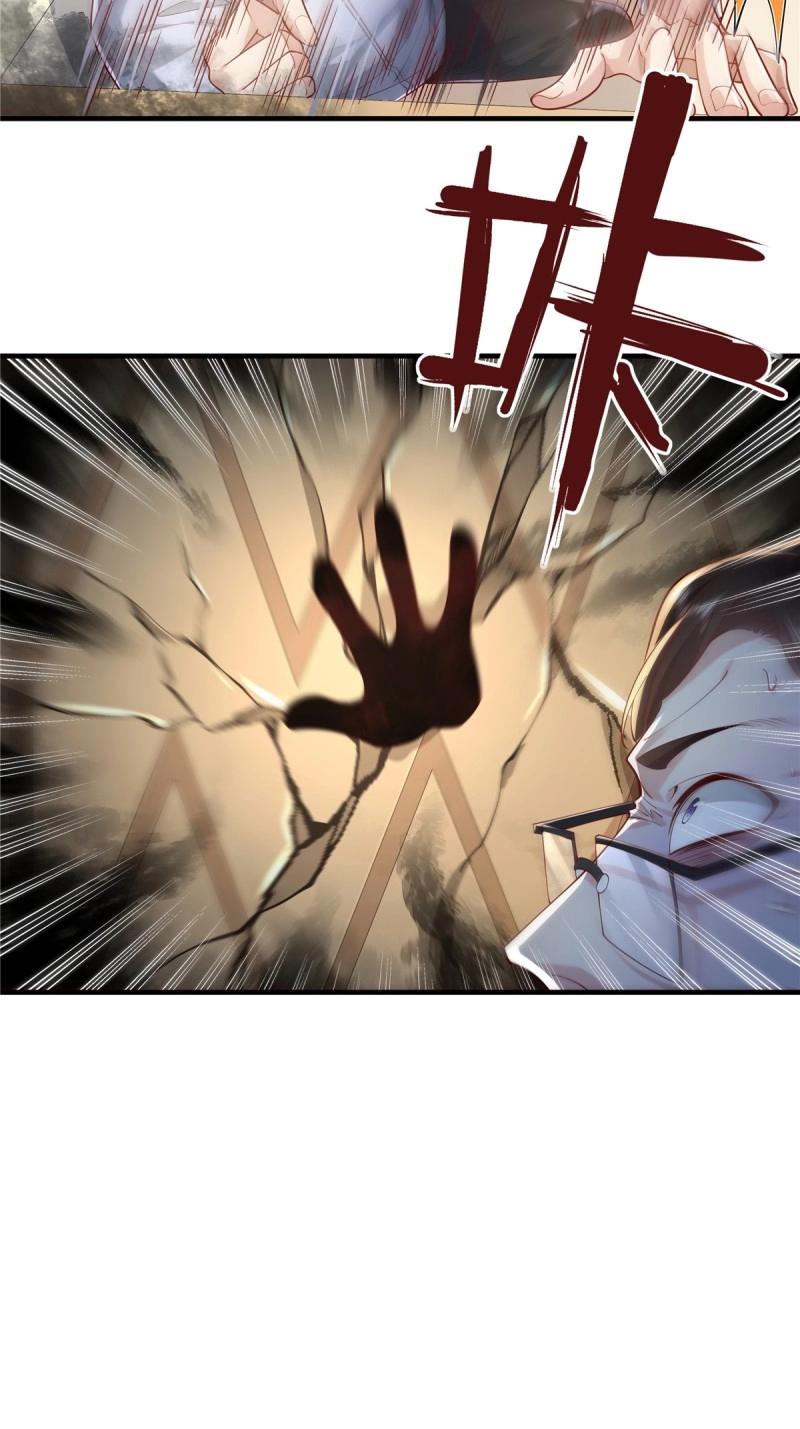 神秘復甦 - 第14話 第14話 別吃我！ - 4