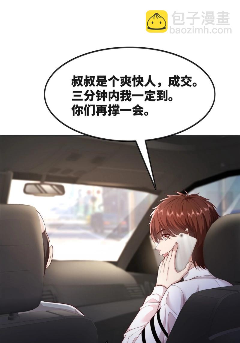 神秘復甦 - 第14話 第14話 別吃我！ - 6