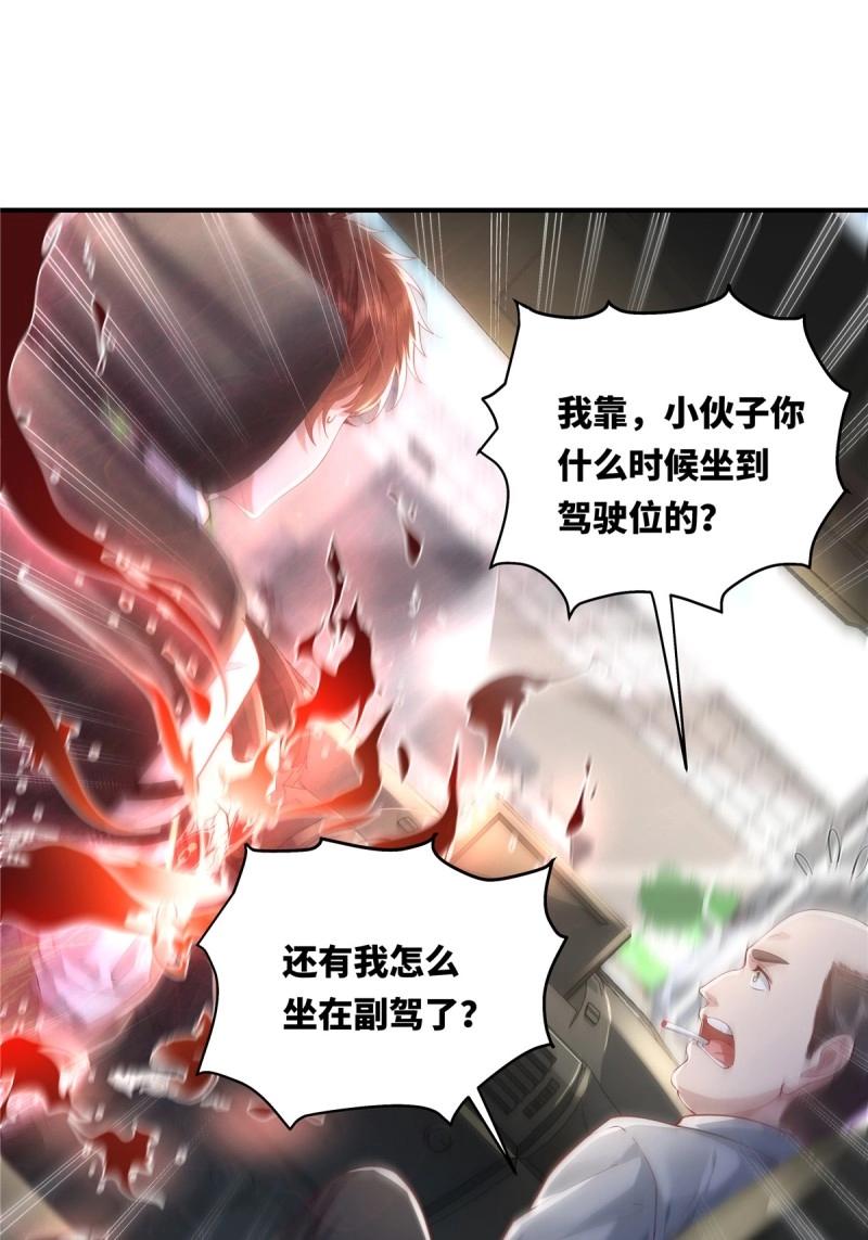 神秘復甦 - 第14話 第14話 別吃我！ - 4