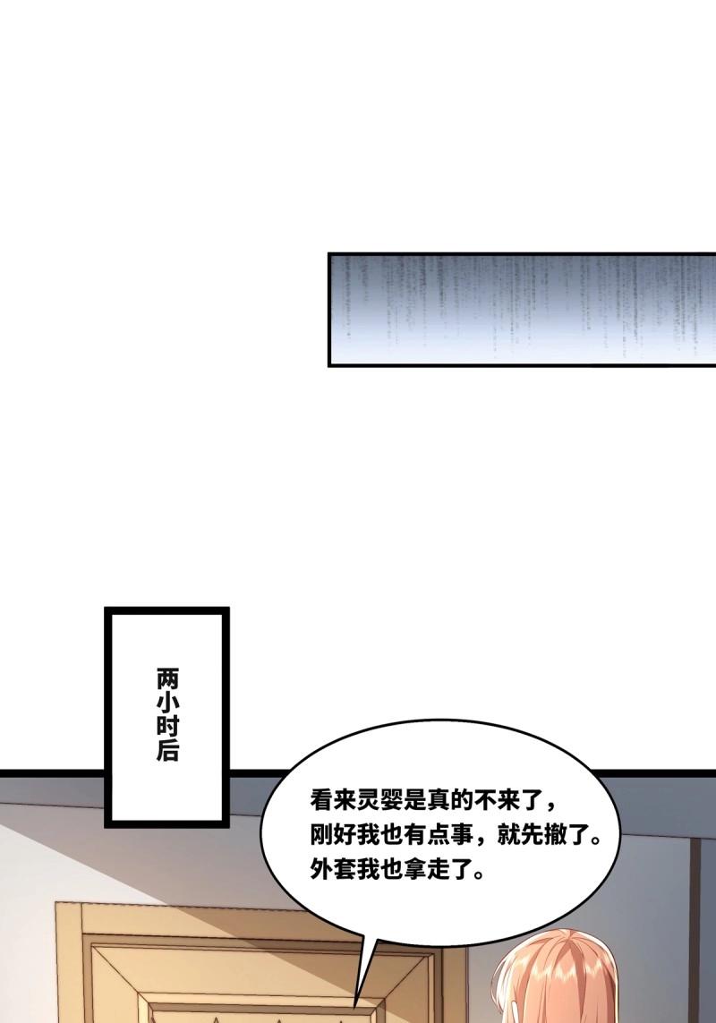 神秘復甦 - 第16話 第16話 楊間動手了 - 2