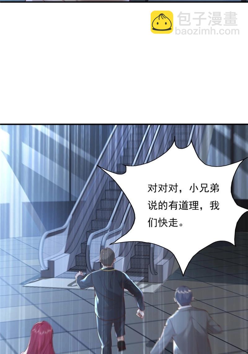 神秘復甦 - 第18話 第18話 男廁裡的女人 - 6