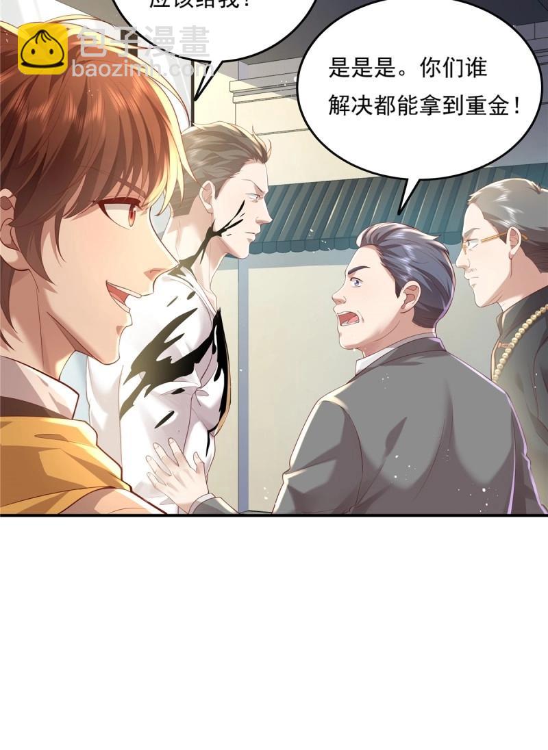 神秘復甦 - 第18話 第18話 男廁裡的女人 - 6