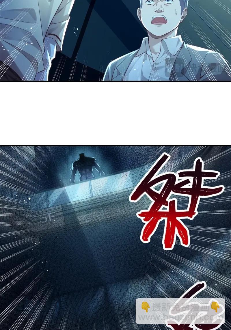 神秘復甦 - 第18話 第18話 男廁裡的女人 - 1