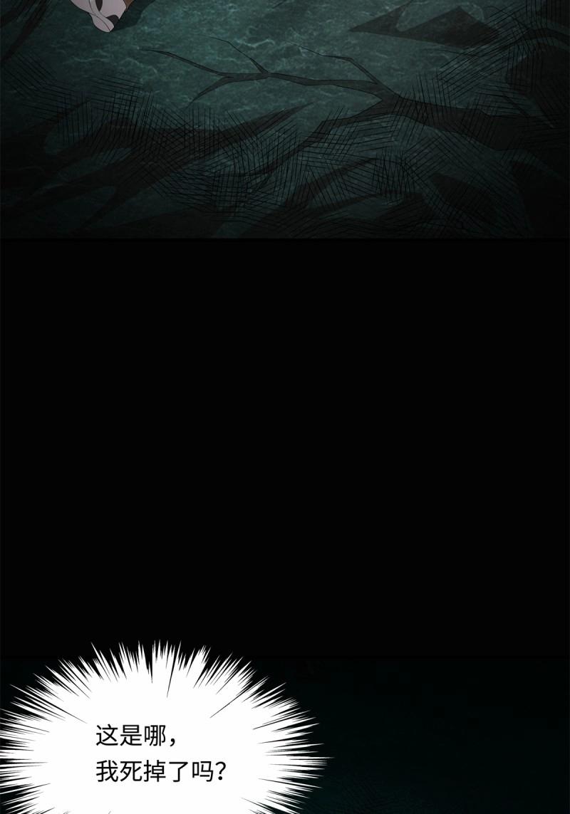 神秘復甦 - 第2話 第2話 被靈寄生 - 3