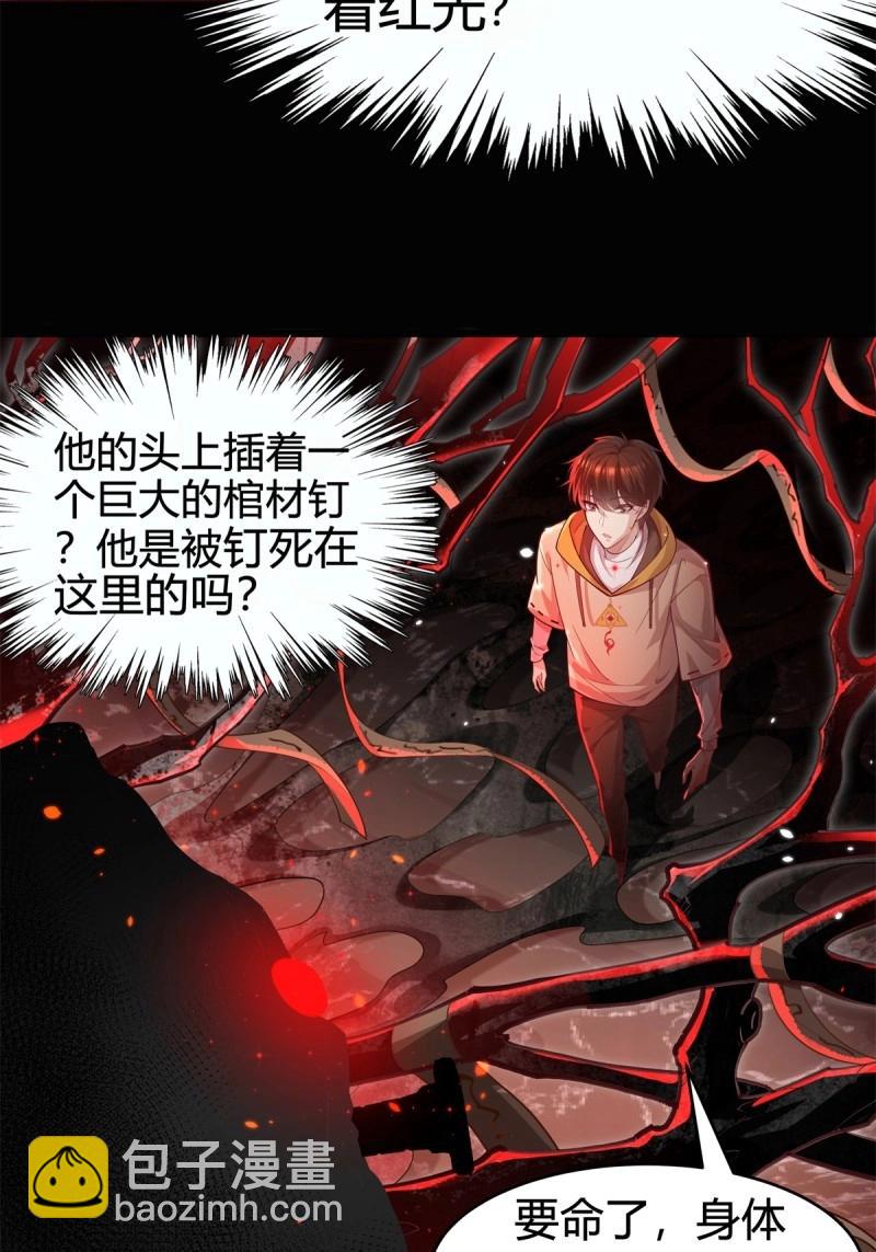神秘復甦 - 第2話 第2話 被靈寄生 - 7
