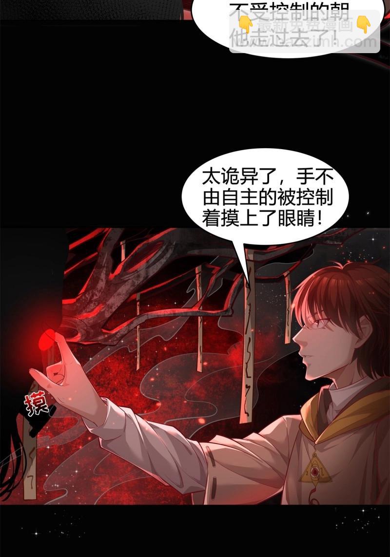 神秘復甦 - 第2話 第2話 被靈寄生 - 1