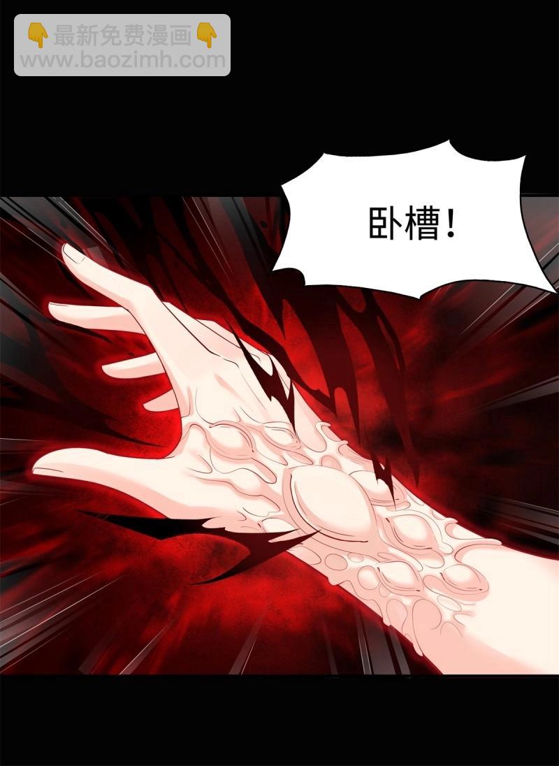 神秘復甦 - 第2話 第2話 被靈寄生 - 2
