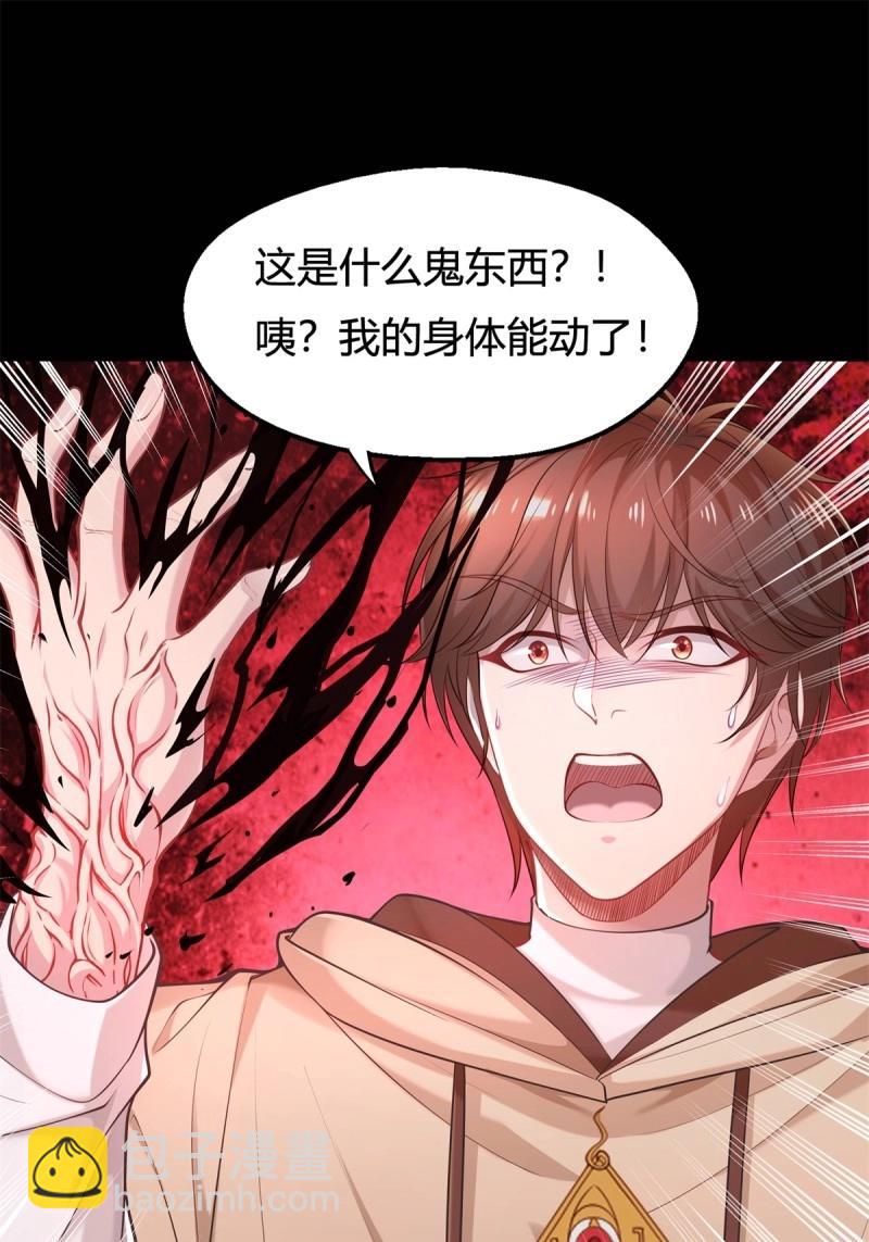 神秘復甦 - 第2話 第2話 被靈寄生 - 3