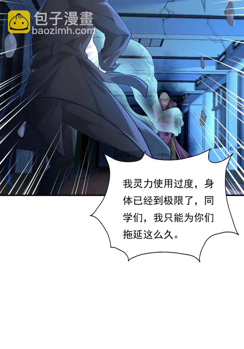神秘復甦 - 第2話 第2話 被靈寄生 - 6