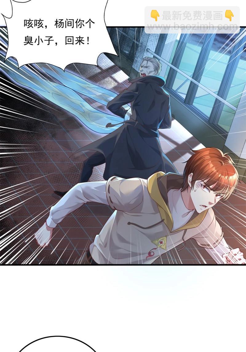 神秘復甦 - 第2話 第2話 被靈寄生 - 4