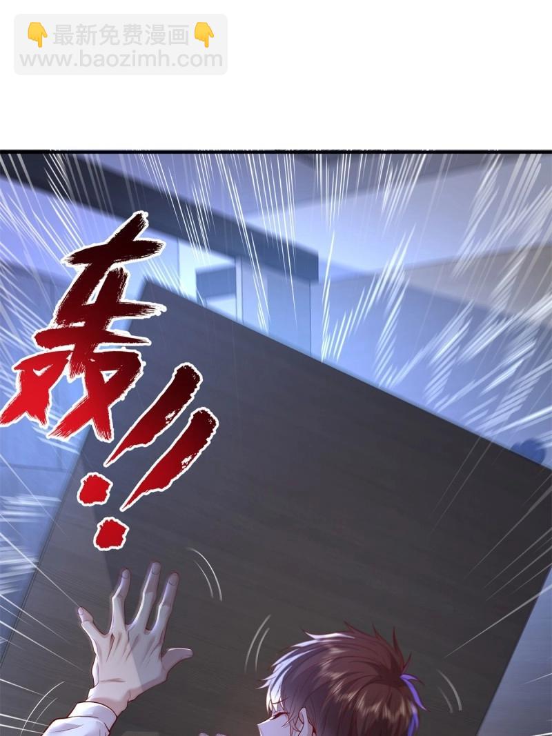 神秘復甦 - 第20話 第20話 你能做我男朋友嗎？ - 4