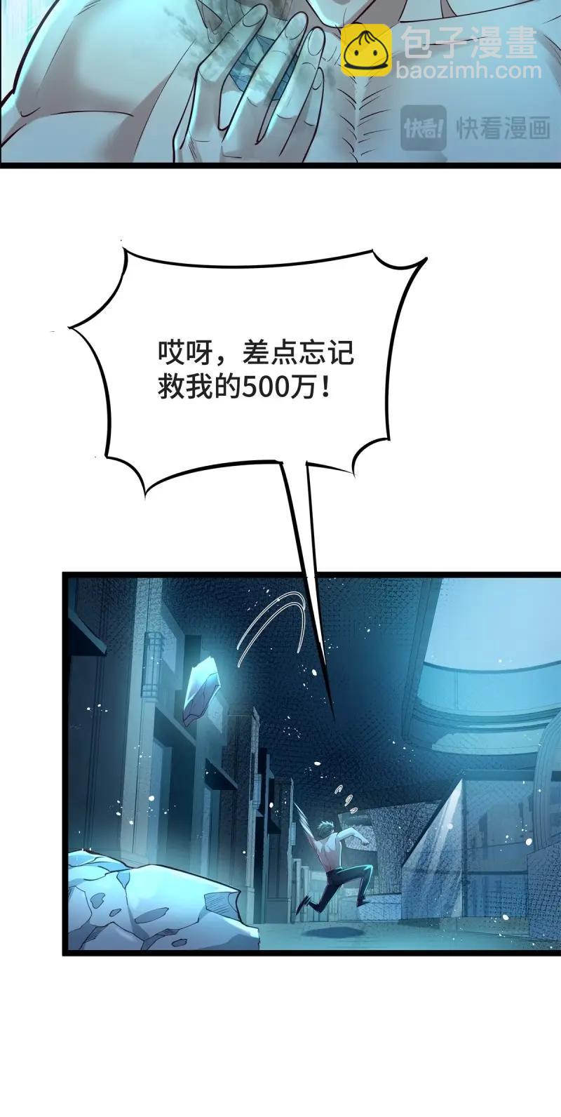 神秘復甦 - 第20話 第20話 你能做我男朋友嗎？ - 1