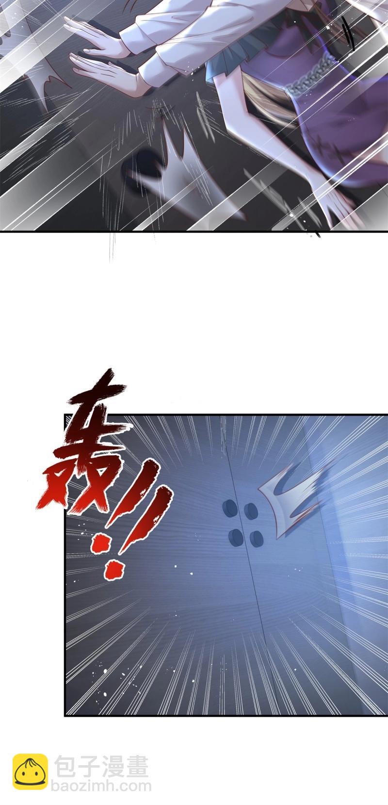 神秘復甦 - 第20話 第20話 你能做我男朋友嗎？ - 3