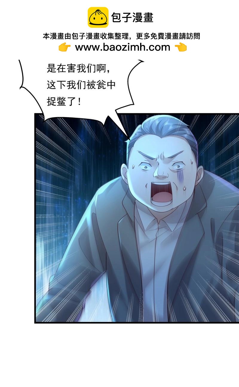 神秘復甦 - 第22話 第22話 前後夾擊 - 2