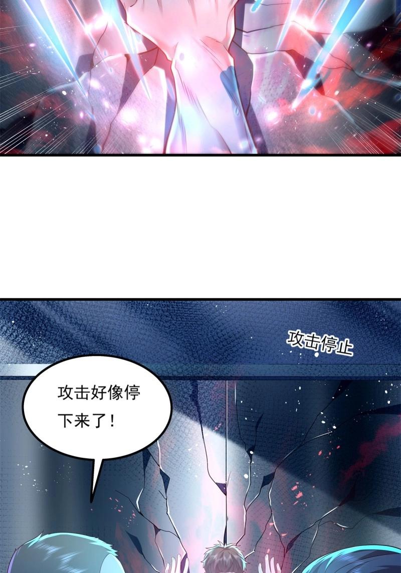 神秘復甦 - 第22話 第22話 前後夾擊 - 5