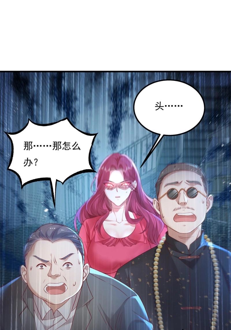 神秘復甦 - 第22話 第22話 前後夾擊 - 8