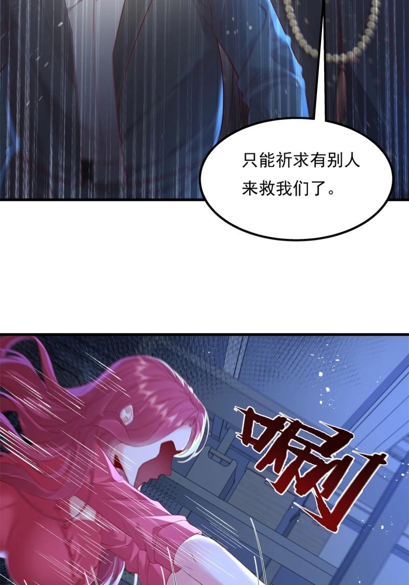 神秘復甦 - 第22話 第22話 前後夾擊 - 1
