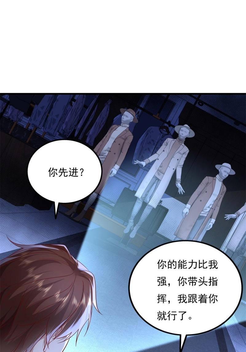 神秘復甦 - 第24話 第24話 把那隻靈給捉了 - 5