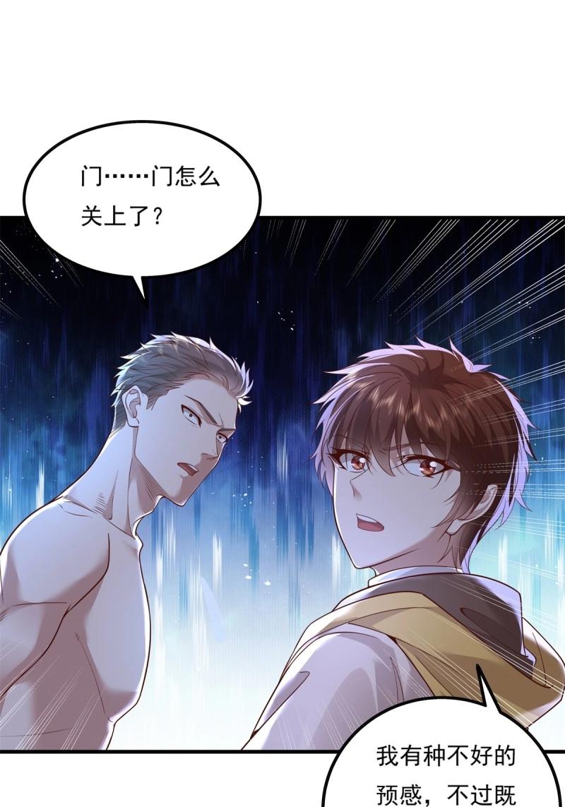神秘復甦 - 第24話 第24話 把那隻靈給捉了 - 3