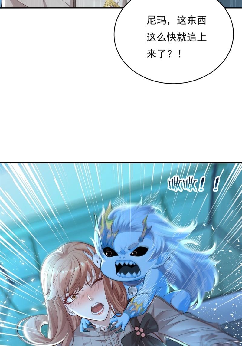 神秘復甦 - 第4話 第4話 英雄救美 - 6