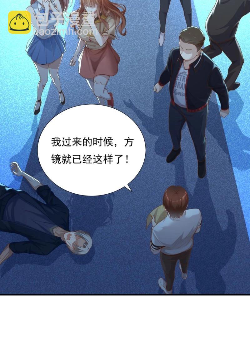 神秘復甦 - 第6話 第6話 開啓靈域 - 3