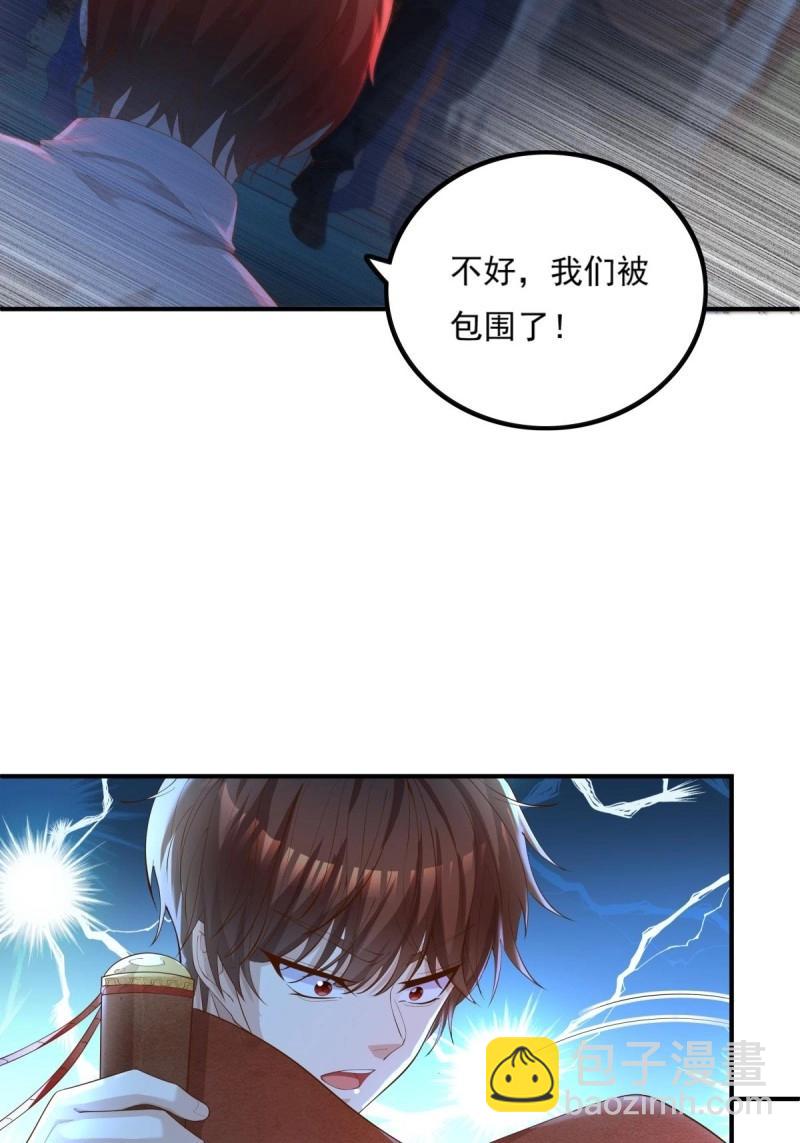 神秘復甦 - 第6話 第6話 開啓靈域 - 4