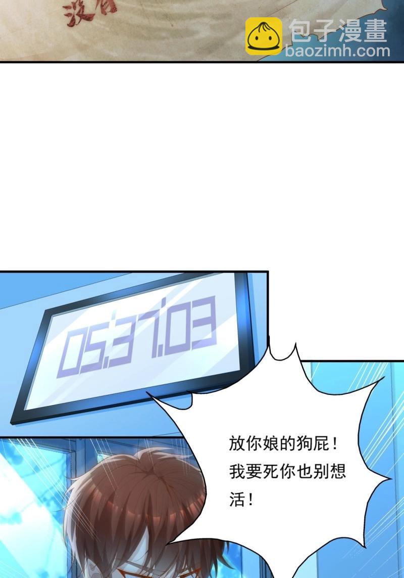 神秘復甦 - 第6話 第6話 開啓靈域 - 3