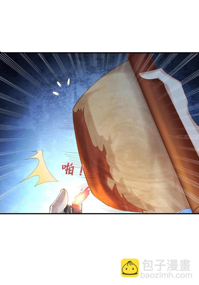 神秘復甦 - 第6話 第6話 開啓靈域 - 5