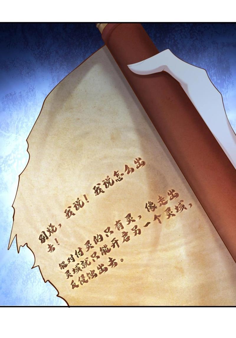 神秘復甦 - 第6話 第6話 開啓靈域 - 6