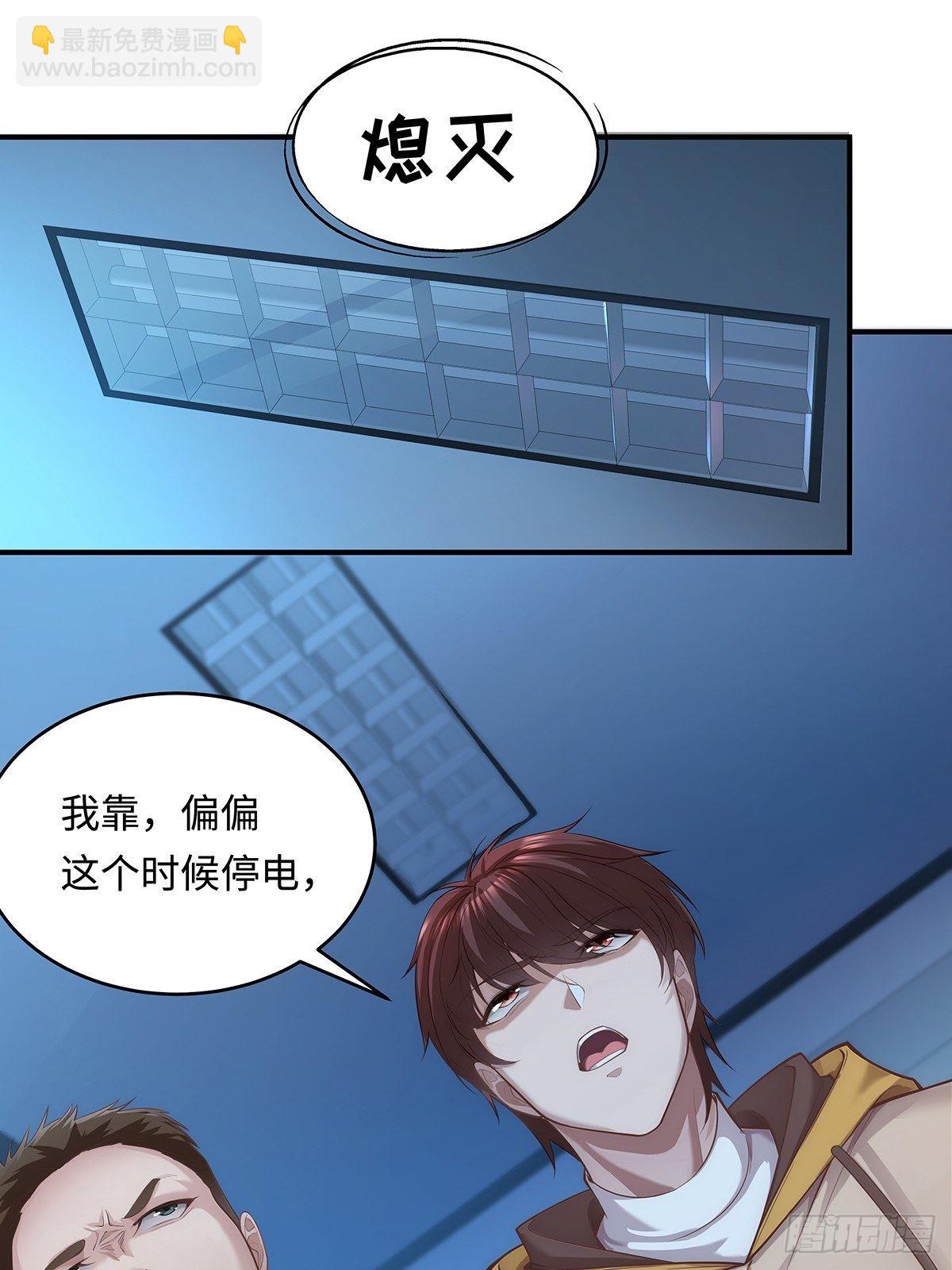 第1回 怪物突袭-第2话