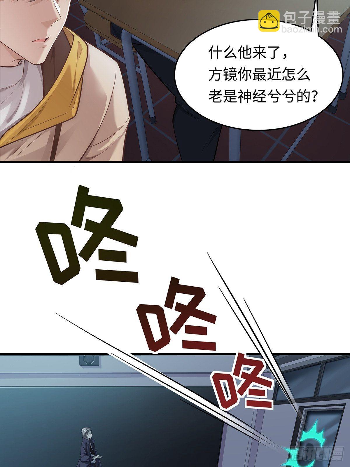 第1回 怪物突袭-第2话