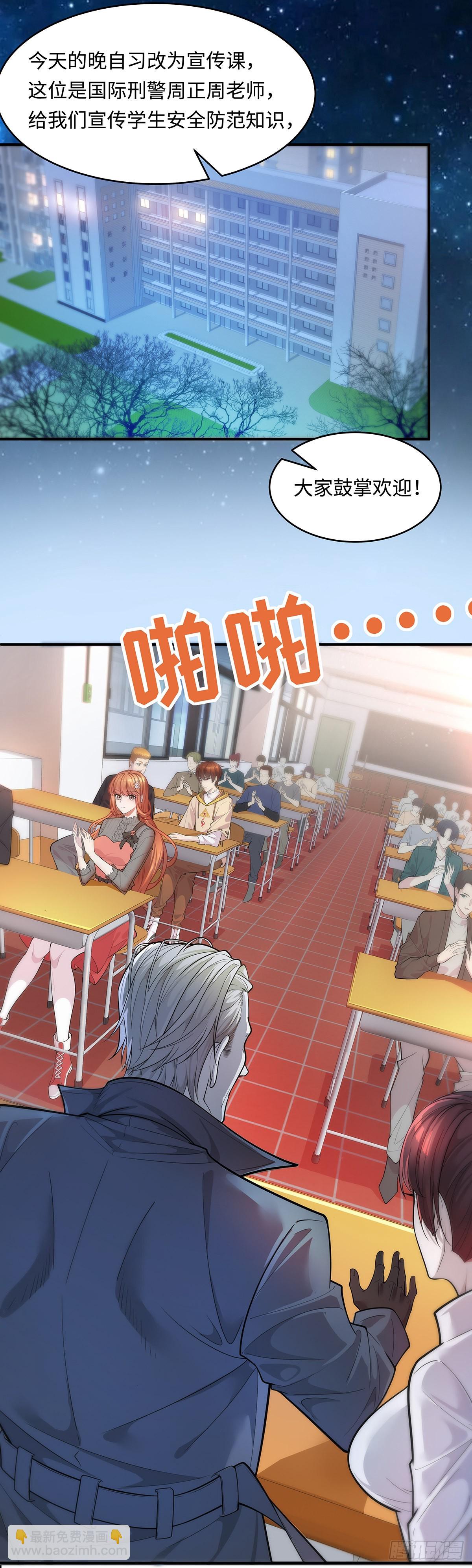 第1回 怪物突袭-第2话