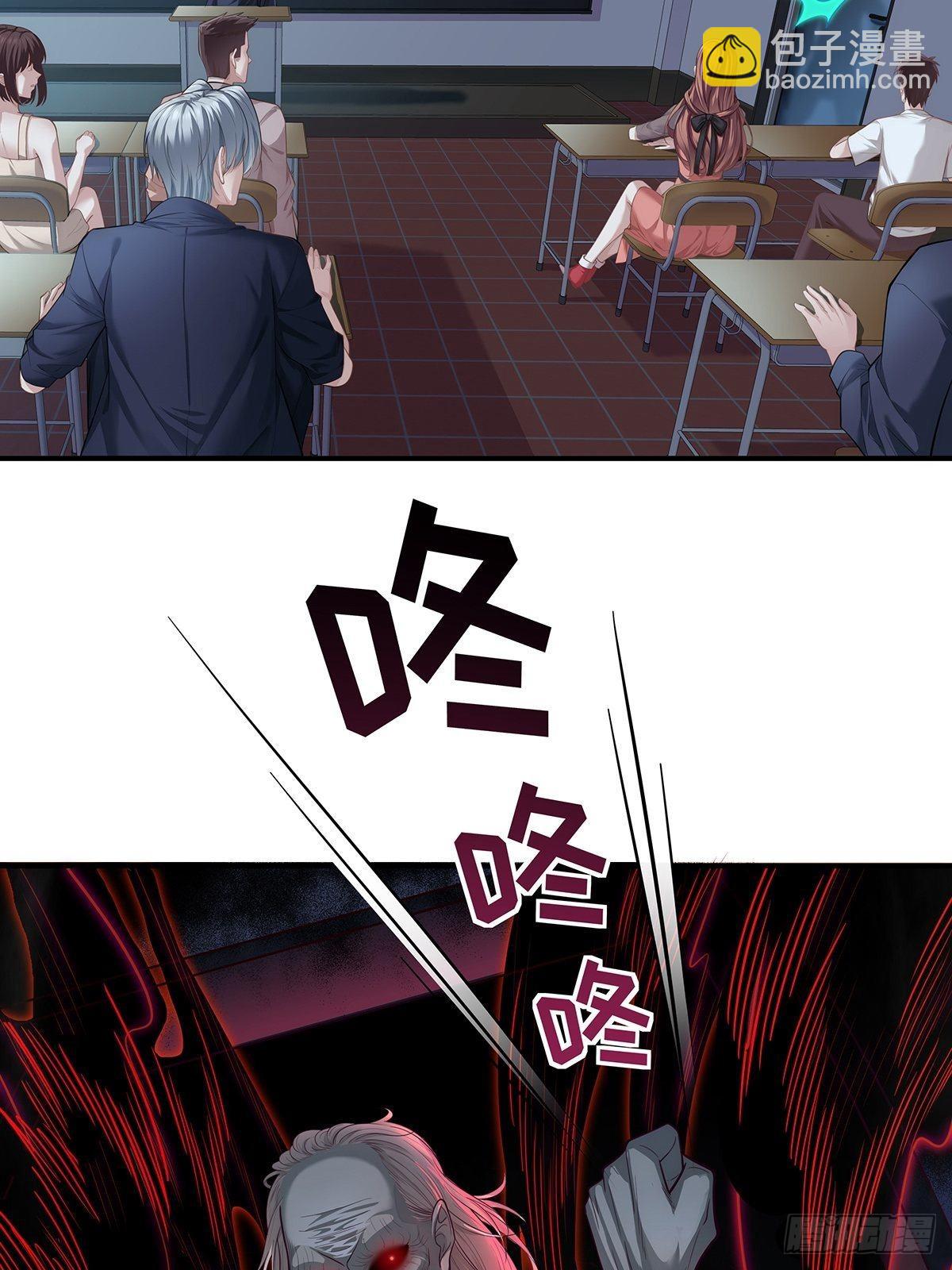 第1回 怪物突袭-第2话