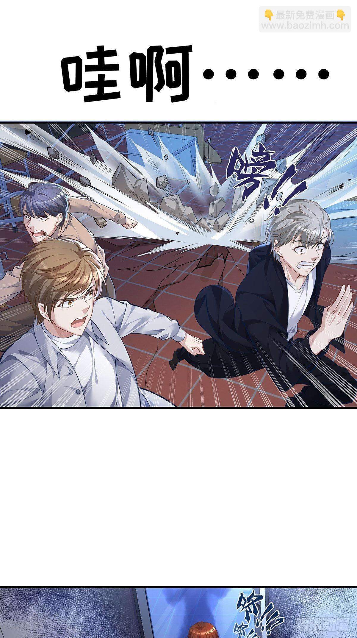 第1回 怪物突袭-第2话