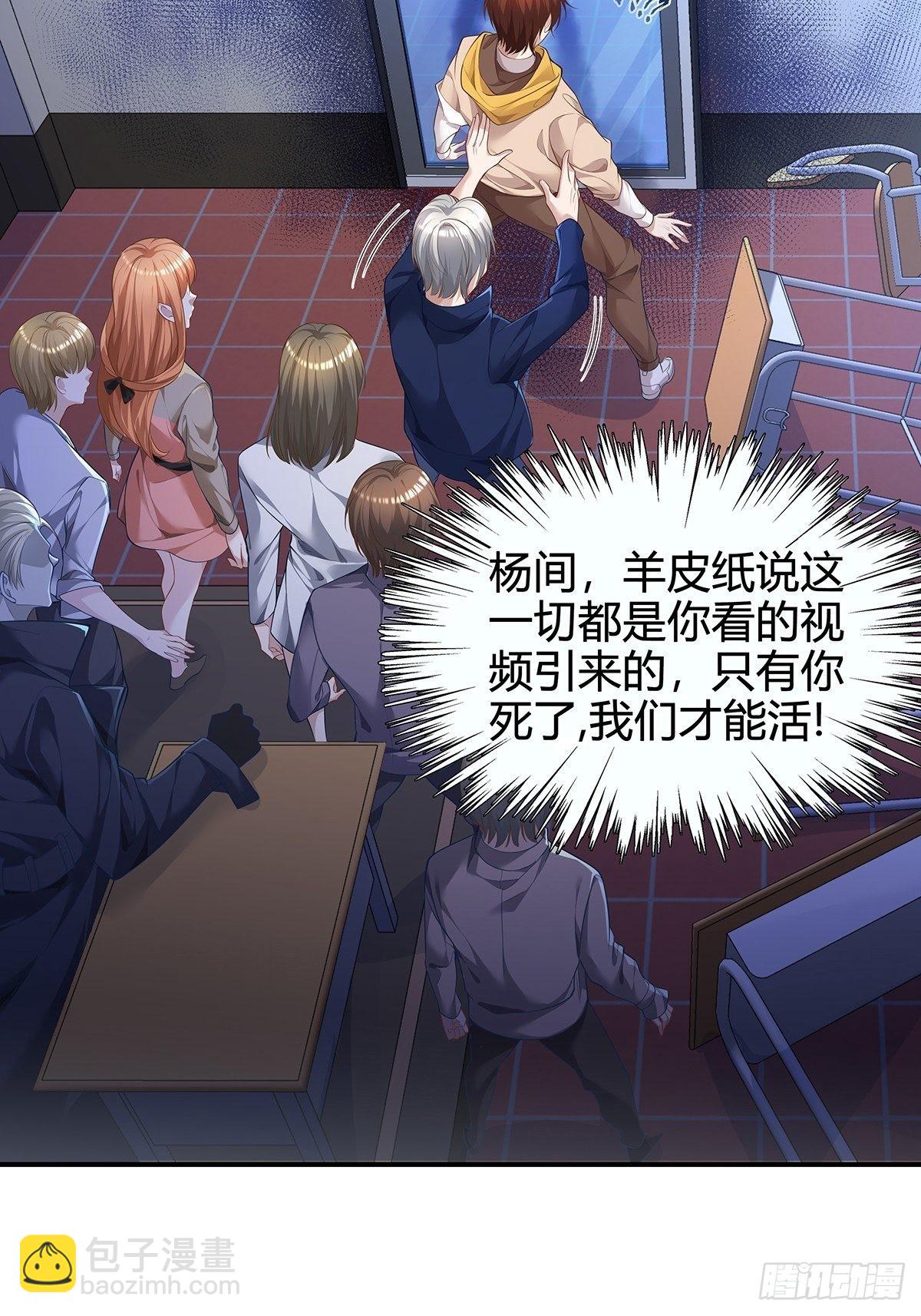 第1回 怪物突袭-第2话