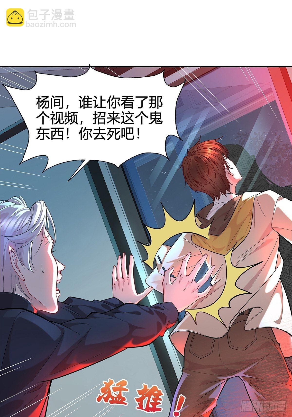 第1回 怪物突袭-第2话