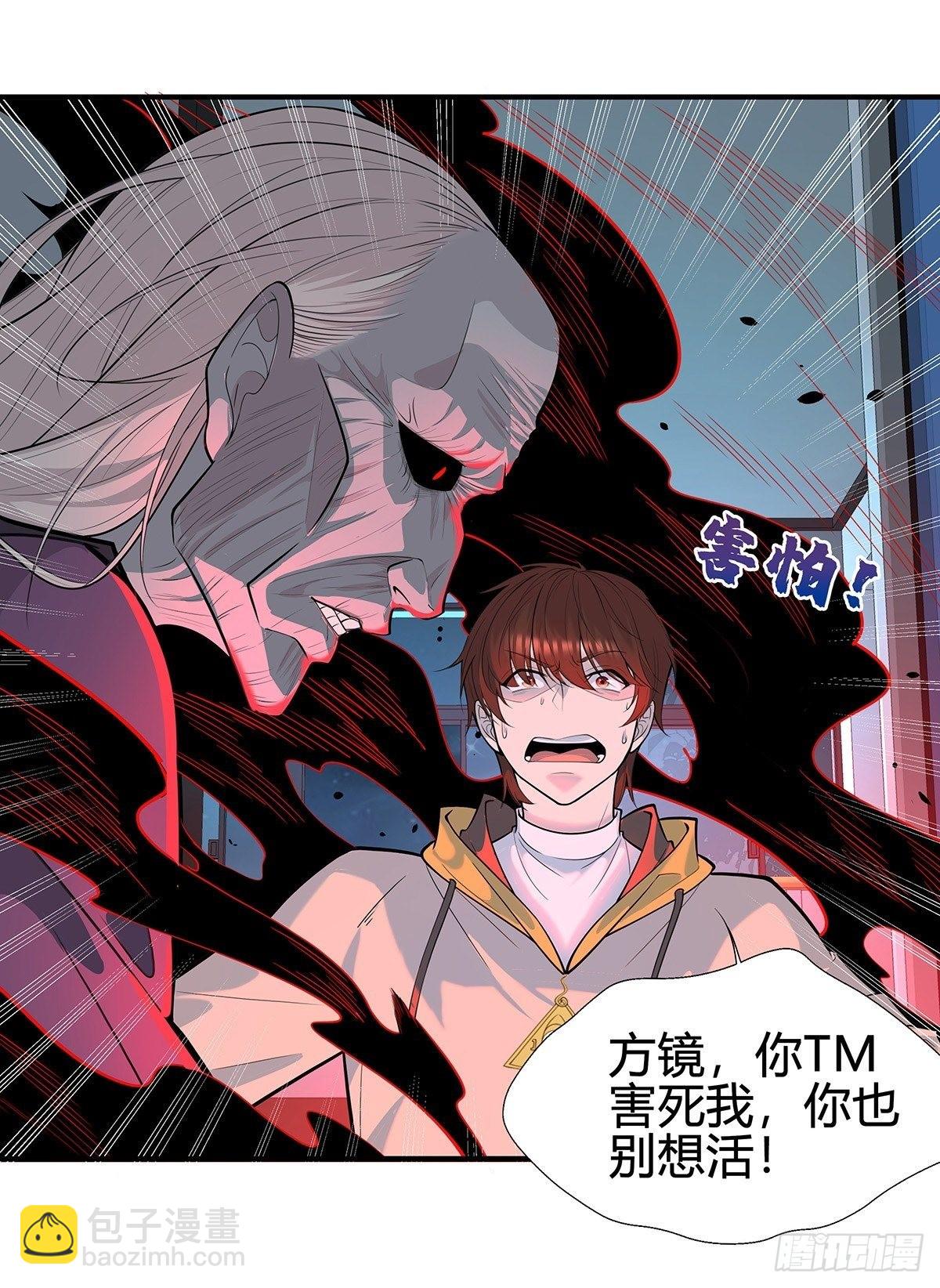 第1回 怪物突袭-第2话