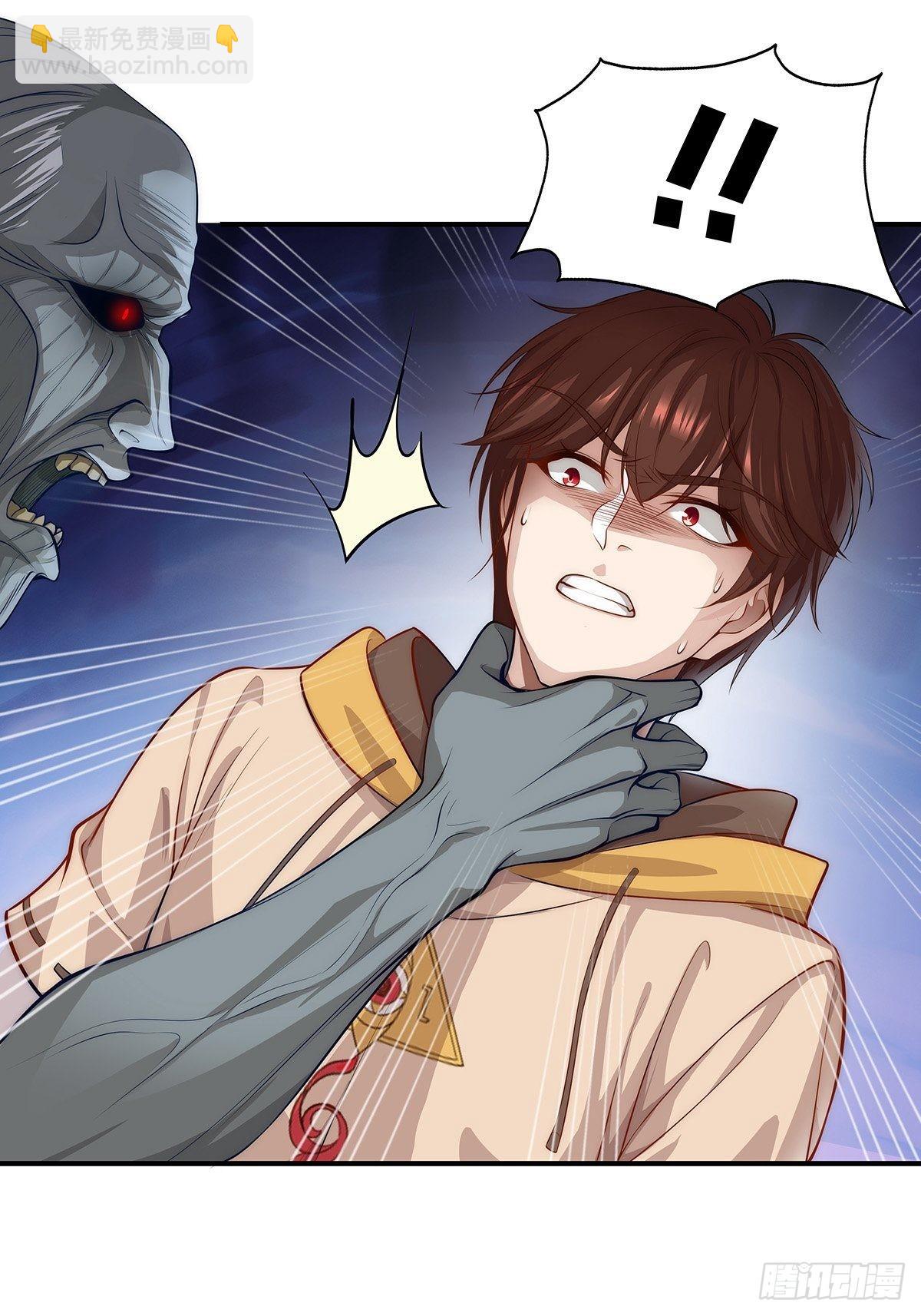 第1回 怪物突袭-第2话