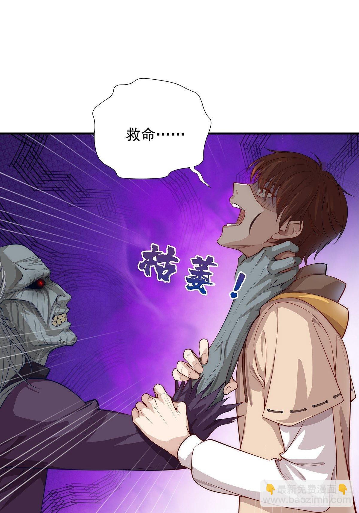 第1回 怪物突袭-第2话