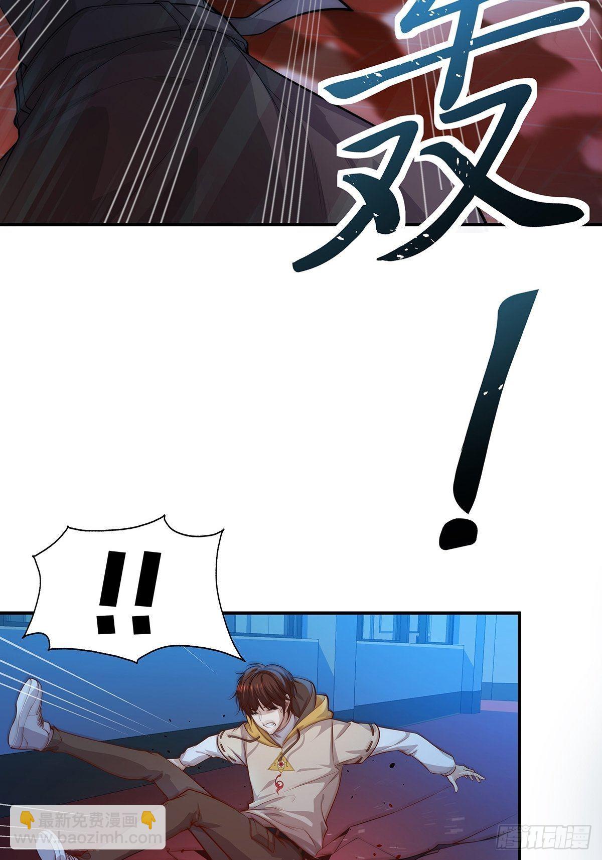 第1回 怪物突袭-第2话