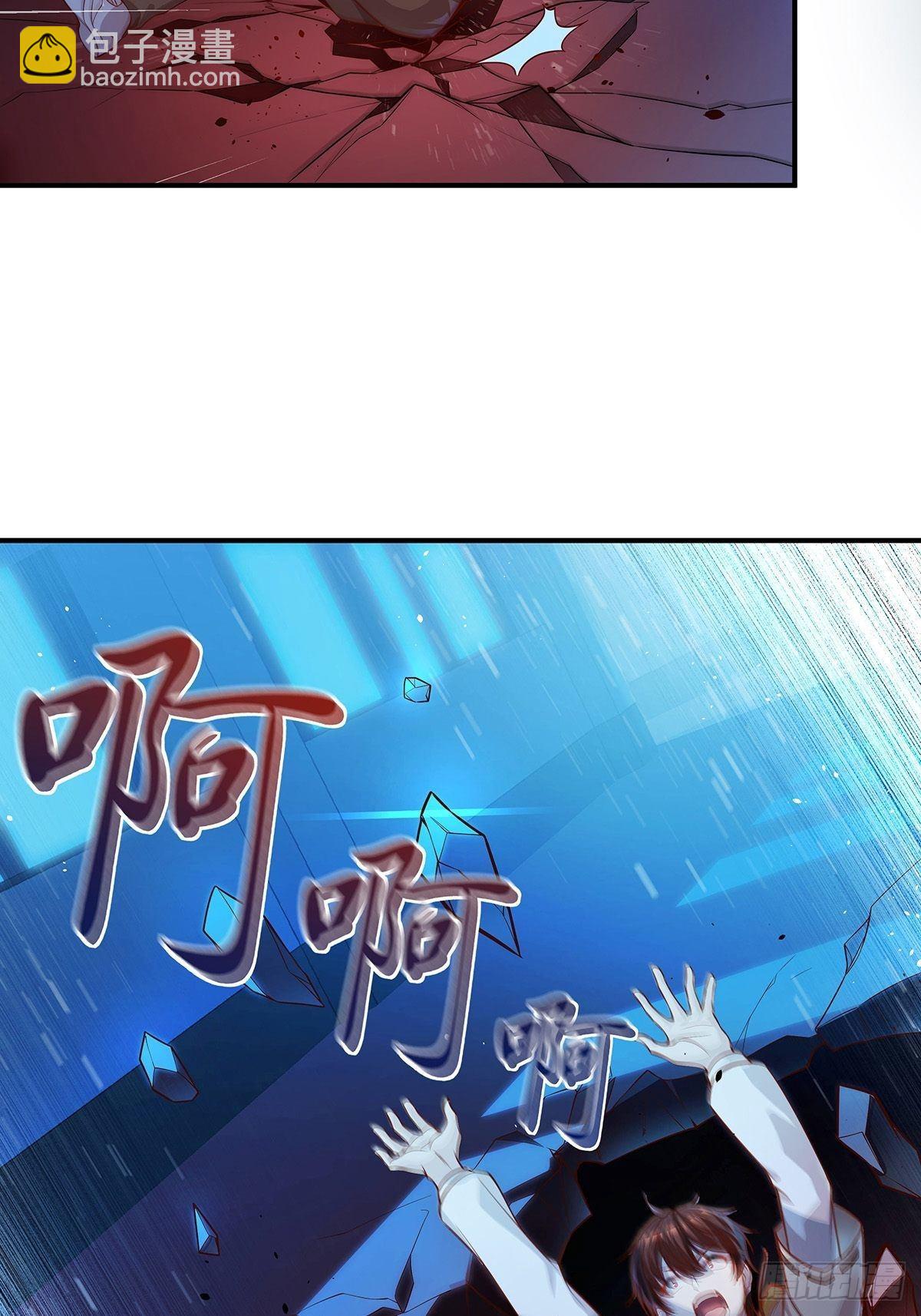 第1回 怪物突袭-第2话