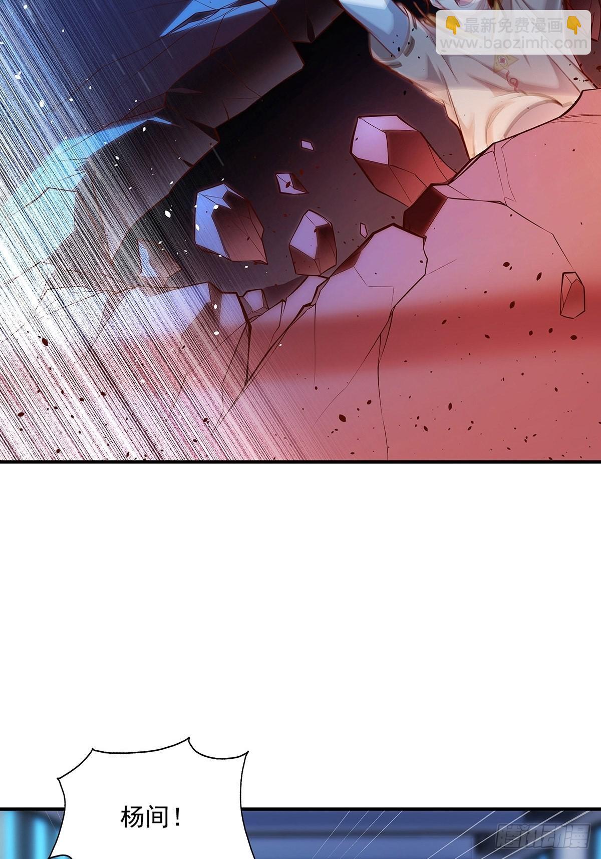 第1回 怪物突袭-第2话