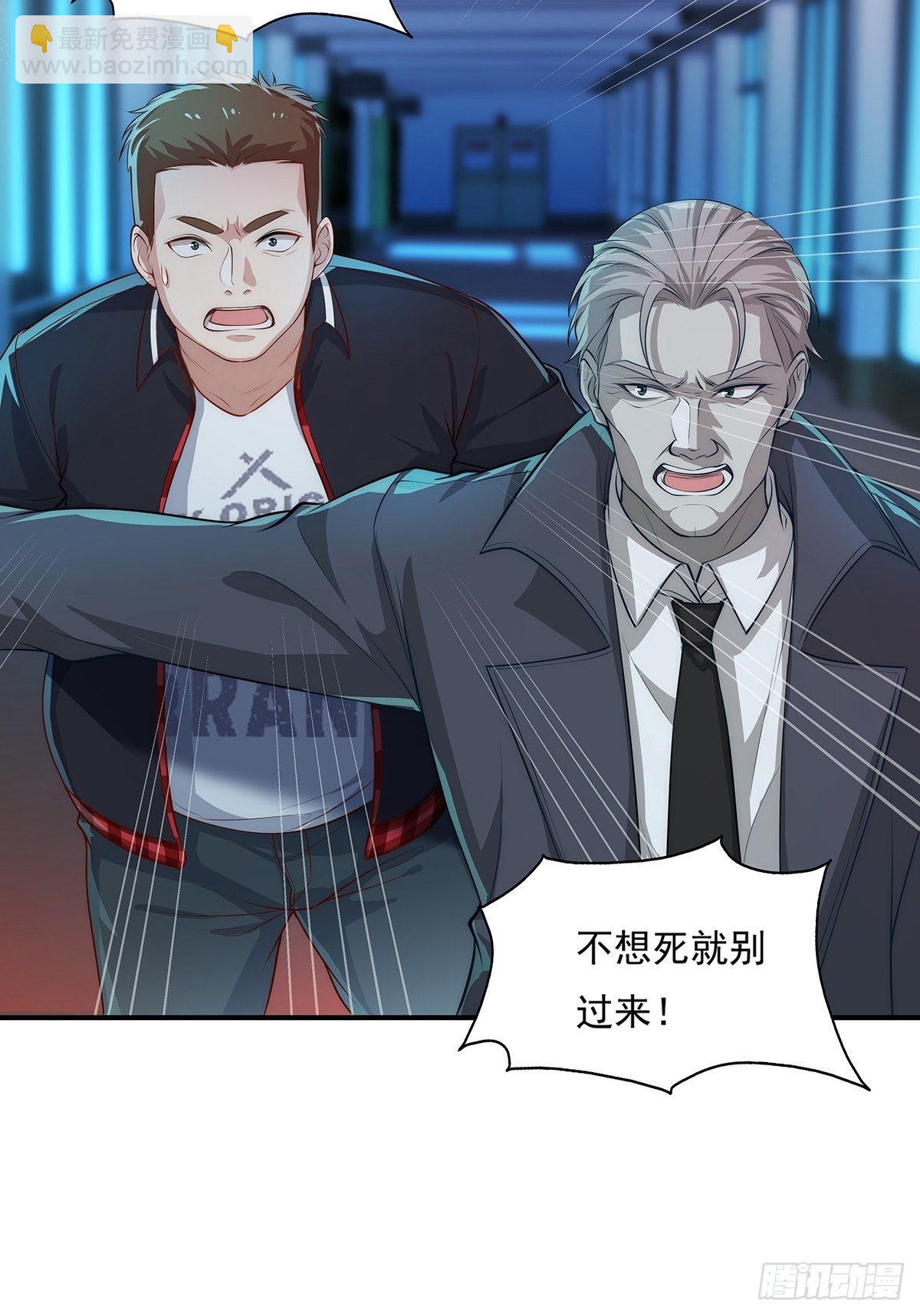 第1回 怪物突袭-第2话