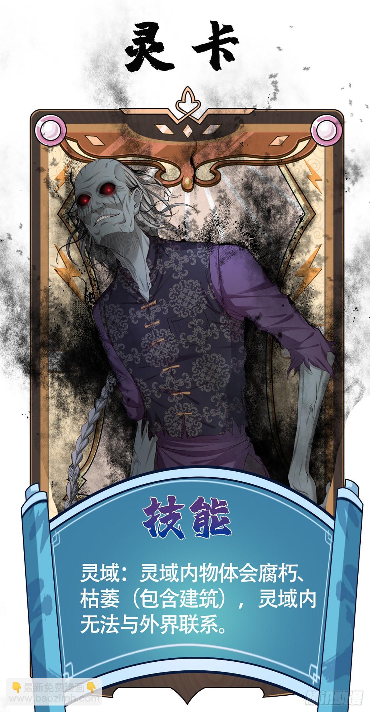 第1回 怪物突袭-第2话