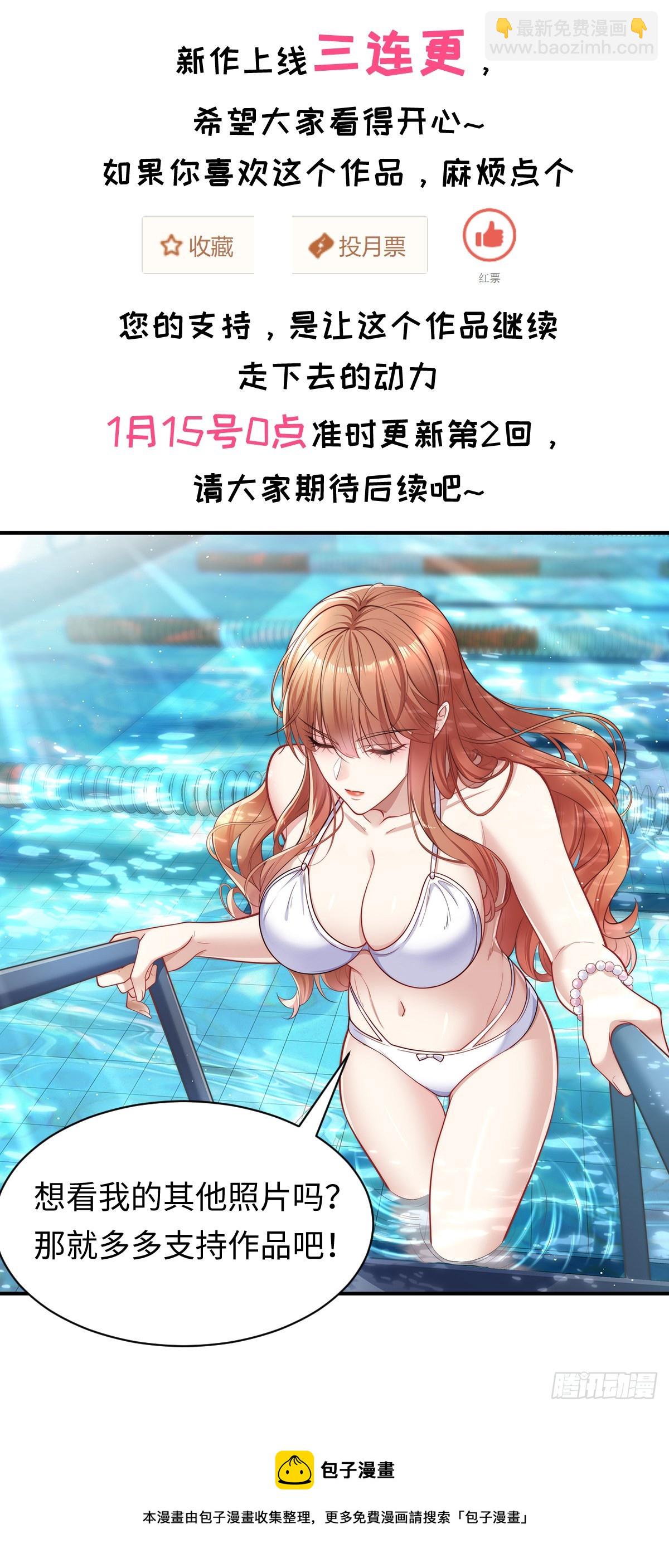 第1回 怪物突袭-第2话