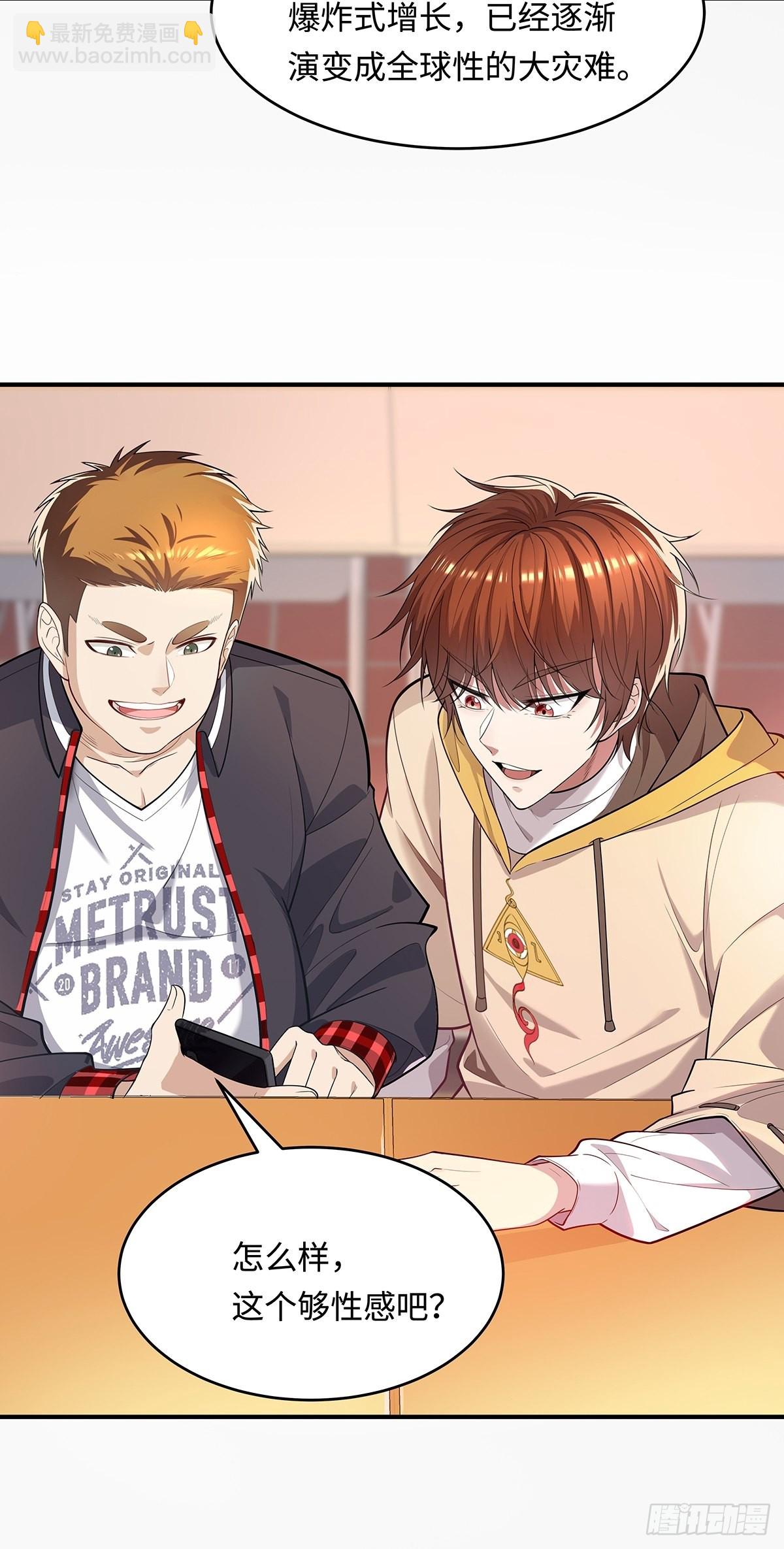 第1回 怪物突袭-第2话